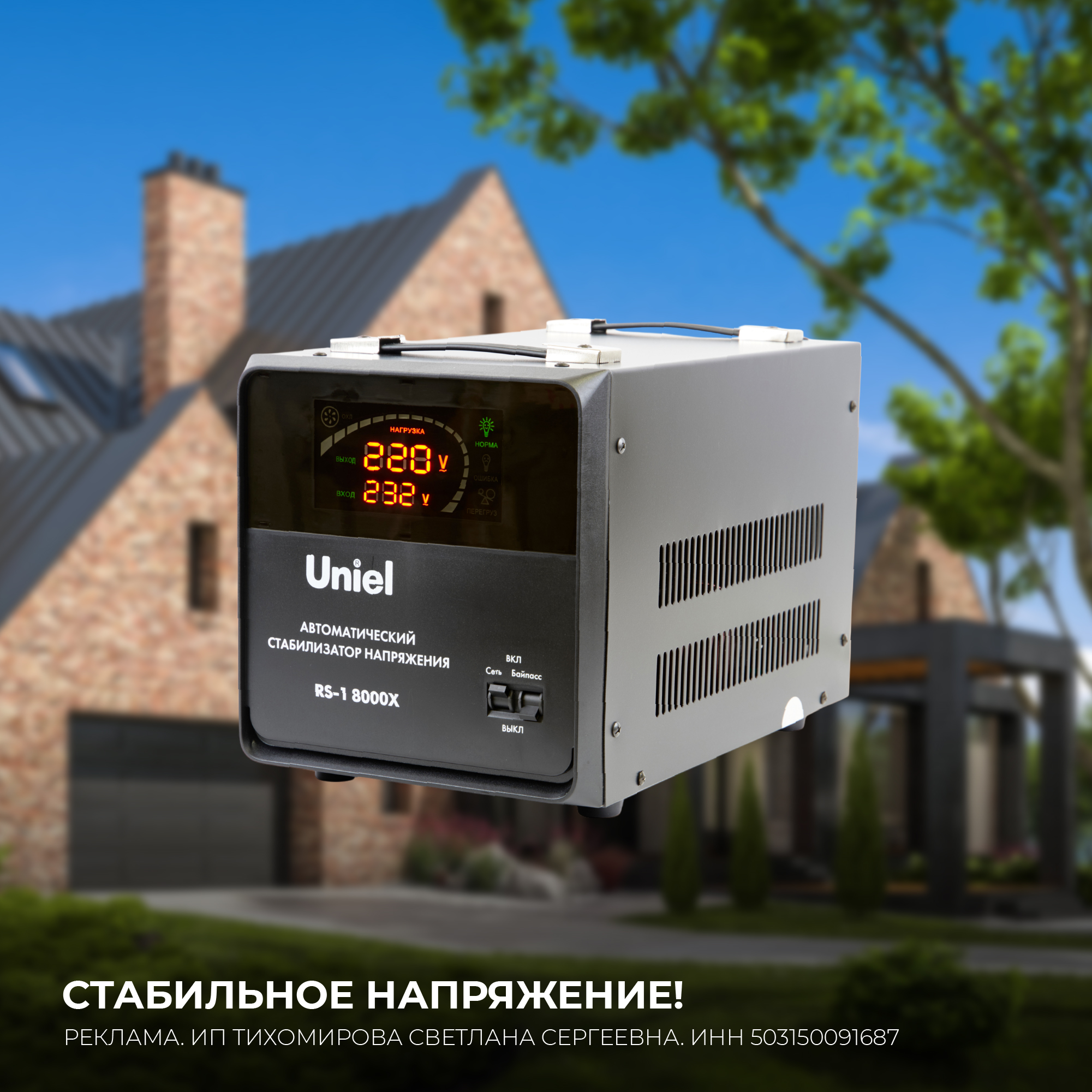 СТАБИЛЬНАЯ ЗАЩИТА